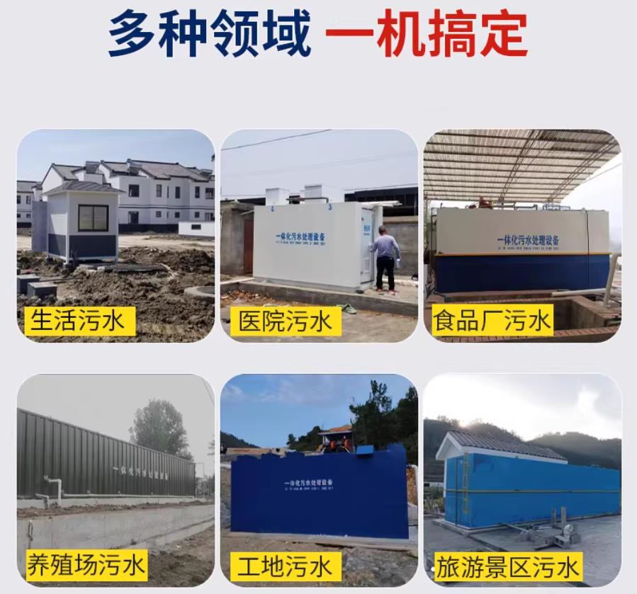 昌吉场景全覆盖！甘肃嘉源通一体化污水处理设备，适配城乡工业全场景污水治理