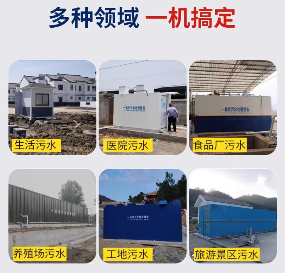 昌吉甘肃兰州地埋式污水处理设备厂家｜一体化埋地污水治理设备｜乡镇乡村厂区小区通用解决方案
